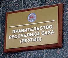 Правительство Якутии выделит 53 млн рублей на сено и соль