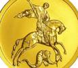 Банки Самары предлагают приобрести монету «Георгий Победоносец»